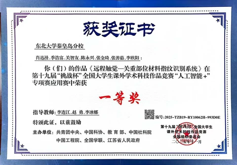 National First Prize · Challenge Cup certificate