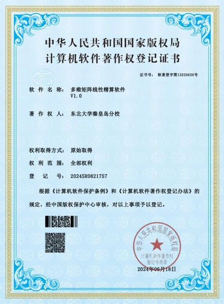Software Copyright Registration 32