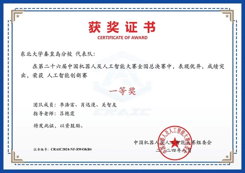 National First Prize · CRAIC certificate