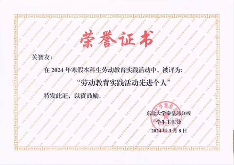 Outstanding Labor Education Participant