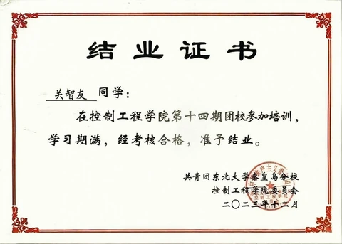 Youth League Study Certificate