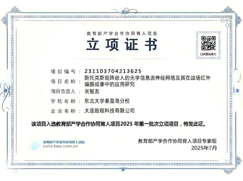 Industry–academia Project Approval